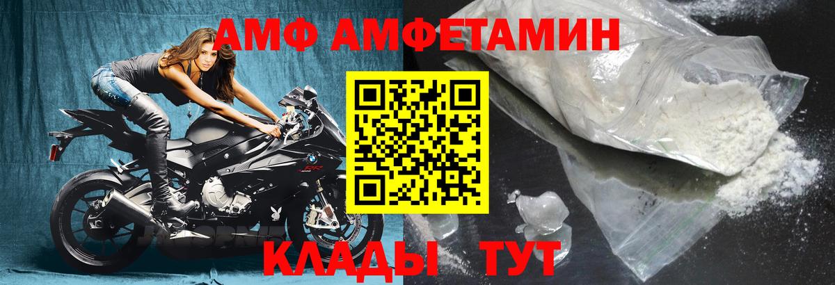 Амфетамин Premium Мценск