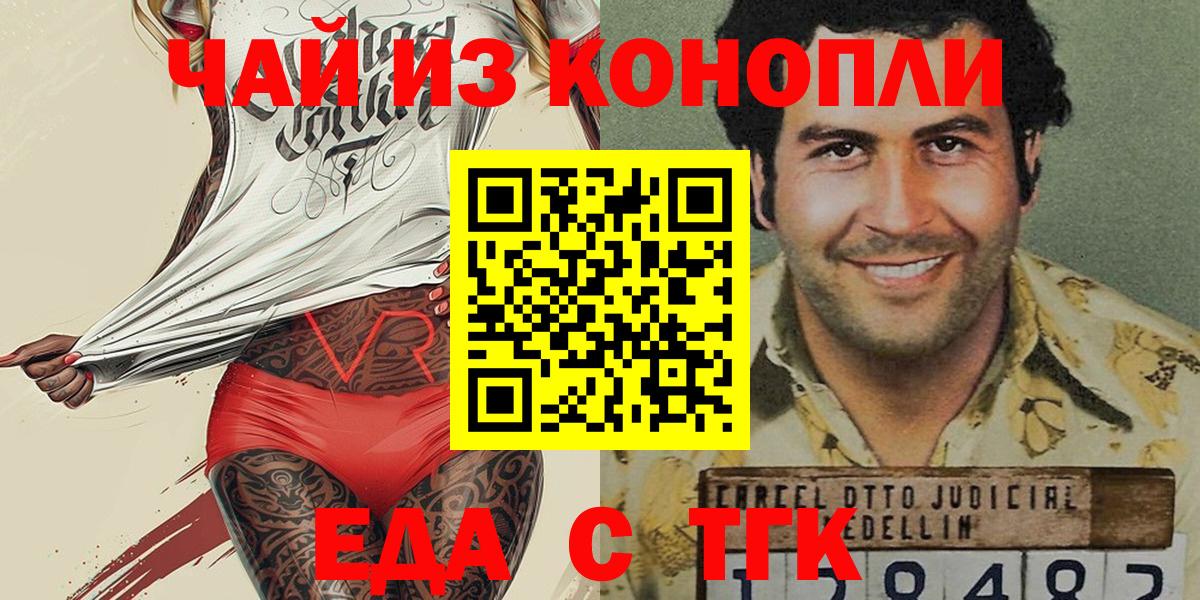Мценск  Cannafood конопля  Вход с VPN 