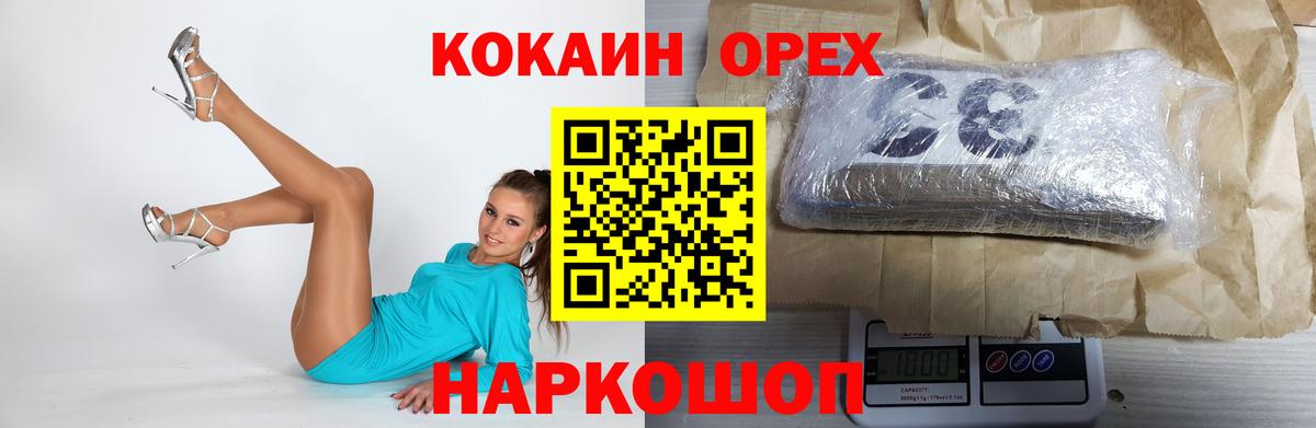 Кокаин  COCAIN 98%  КОКАИН VHQ  Вход с VPN  Мценск 