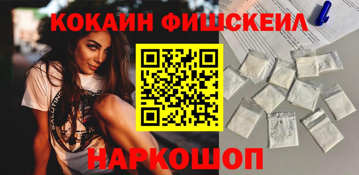 Cocaine Боливия Мценск