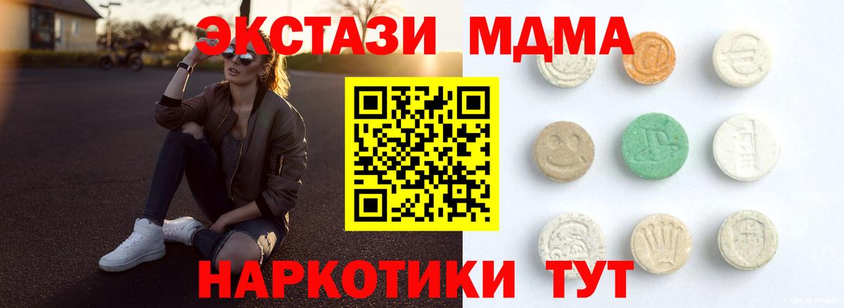наркота  Экстази 250 мг  Вход с VPN  Мценск 