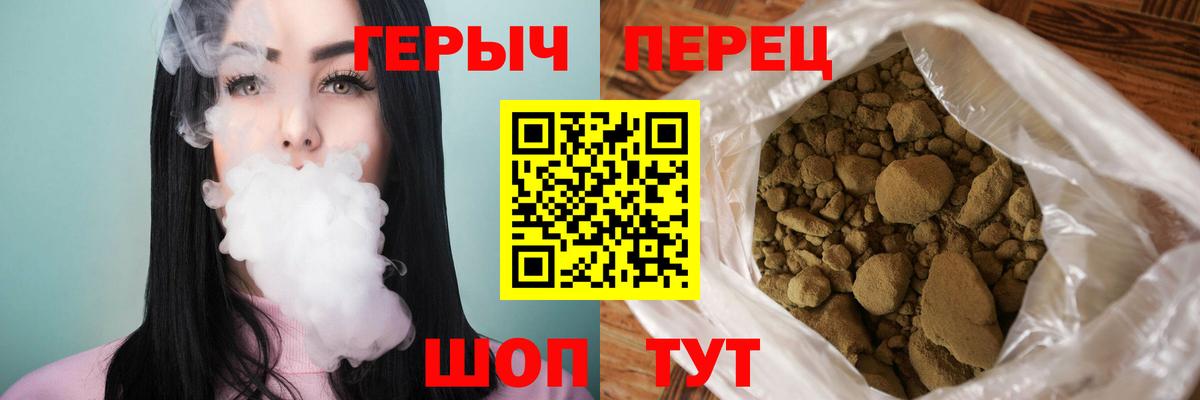 ГЕРОИН белый  Вход с VPN  Мценск 