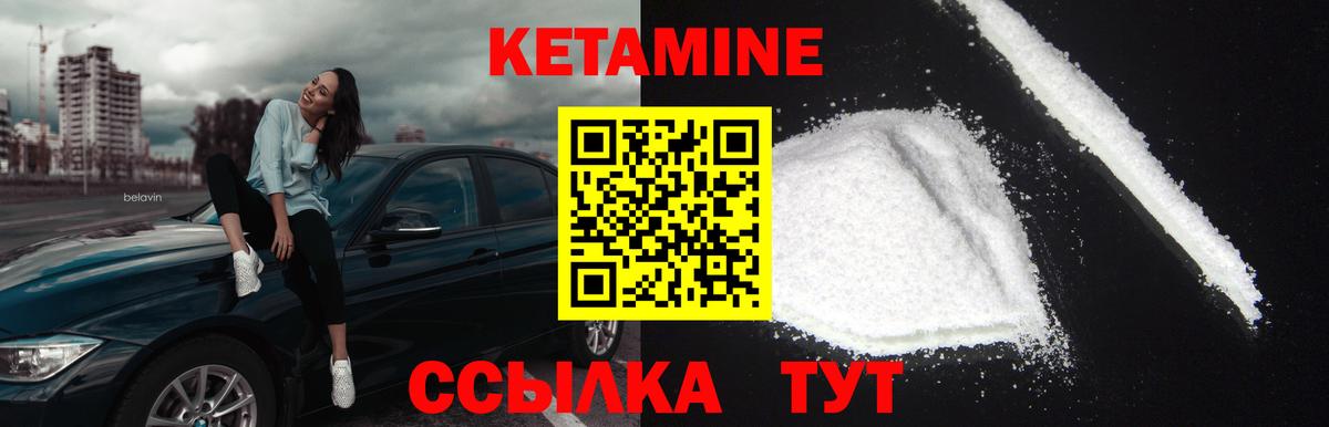 КЕТАМИН VHQ    зеркало  КЕТАМИН VHQ  Мценск  Вход с VPN 