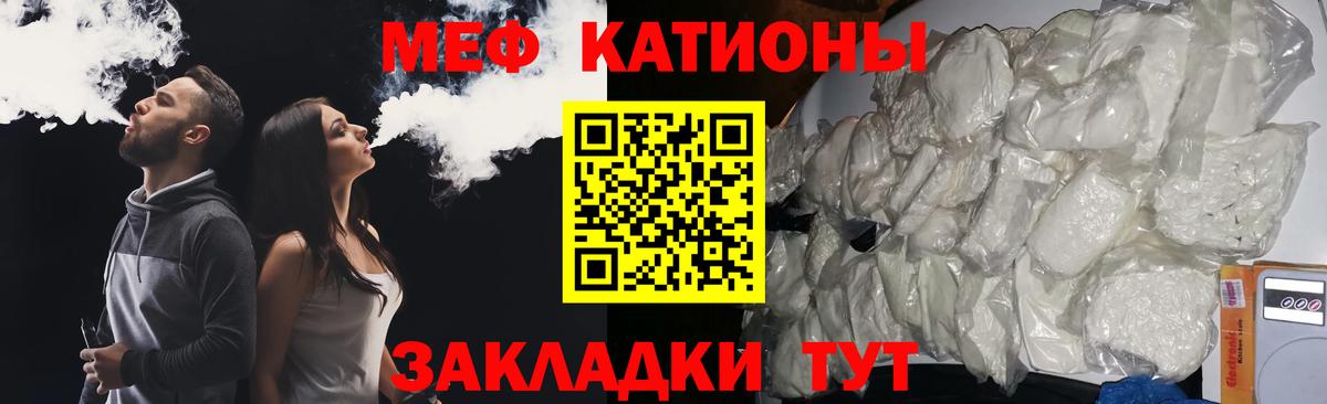 Мефедрон Мценск