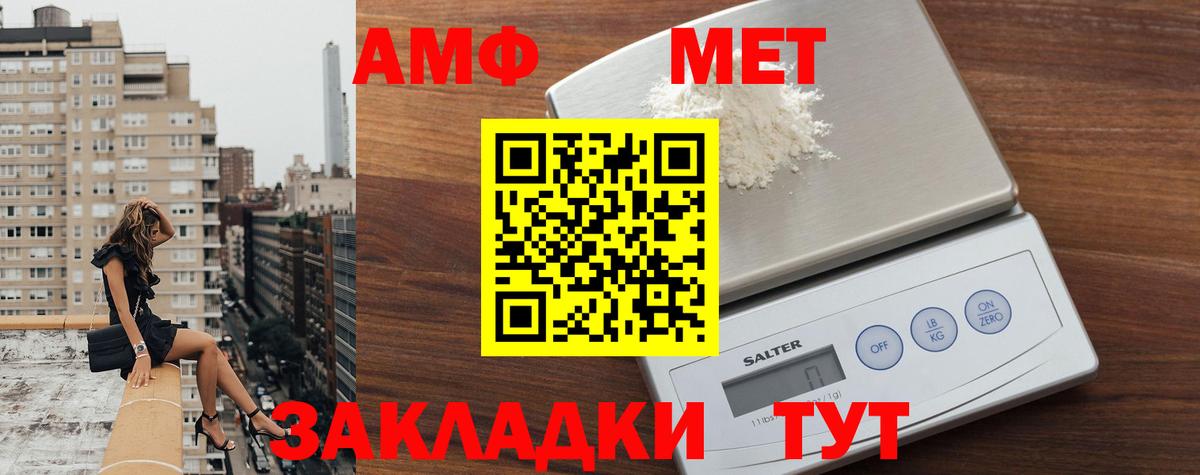 Метамфетамин  Первитин кристалл  Вход с VPN  Мценск 