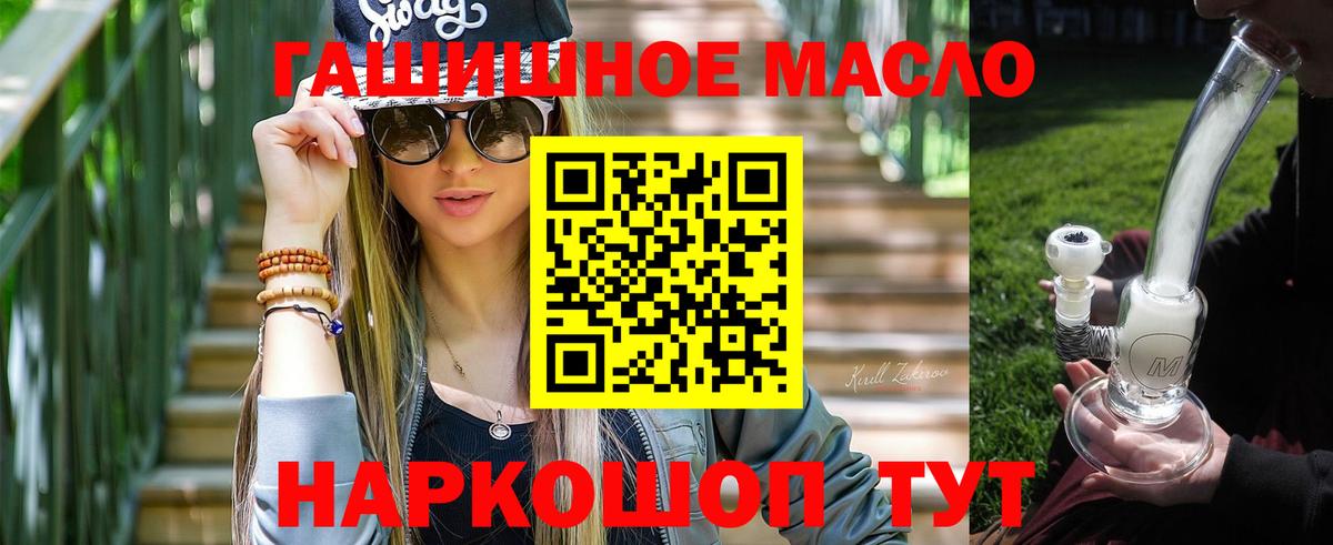 Дистиллят ТГК концентрат  Дистиллят ТГК Wax  Вход с VPN  Мценск 